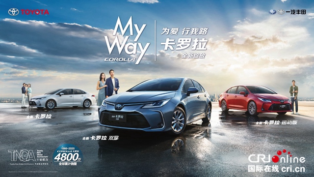 Car Channel [Feed] [Information List] Smart "Magic Change" New Corolla Will Be Listed in July