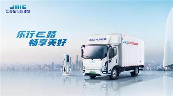 Pure electric light truck ceiling, Jiangling Lexing E Road, the world's first blockbuster listing