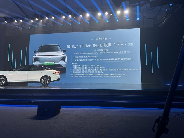 Geely Galaxy L6 listed 115,800 yuan, the sword refers to BYD Qin PLUS